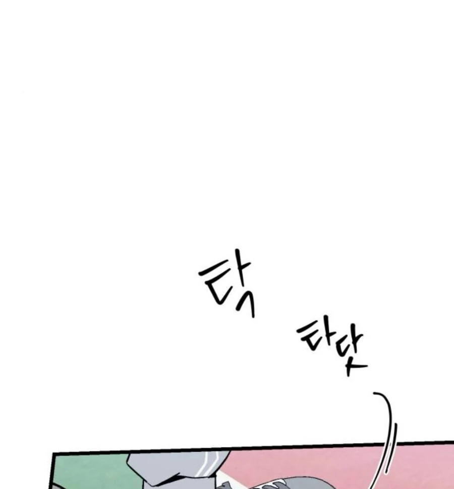 Don’t Confess to That Boy Chapter 11 - Page 131