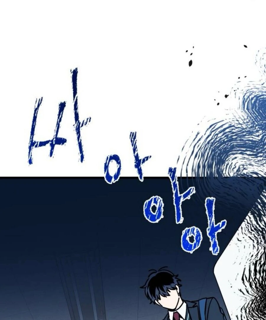 Don’t Confess to That Boy Chapter 11 - Page 2