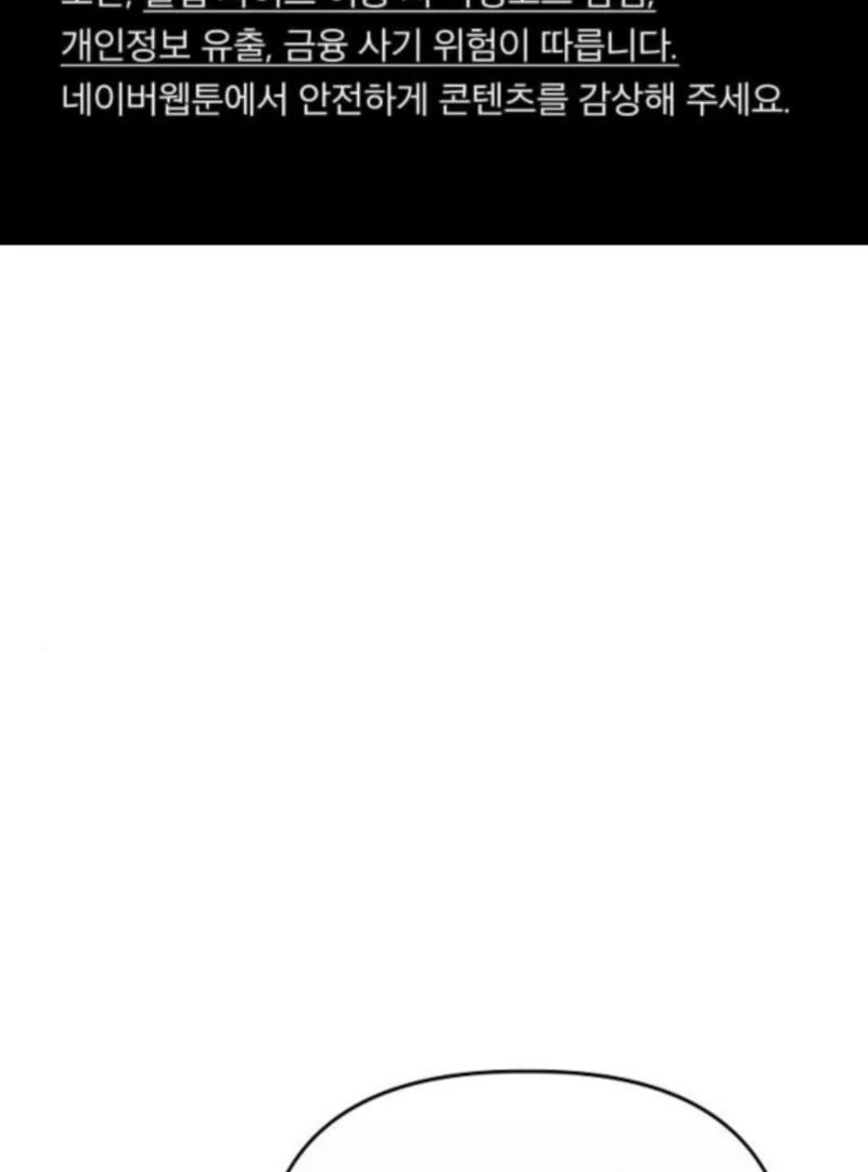 When Arrogance Fell at My Feet Chapter 41 - Page 2