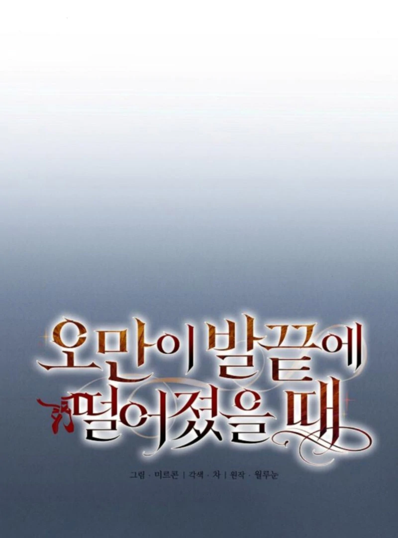 When Arrogance Fell at My Feet Chapter 41 - Page 61