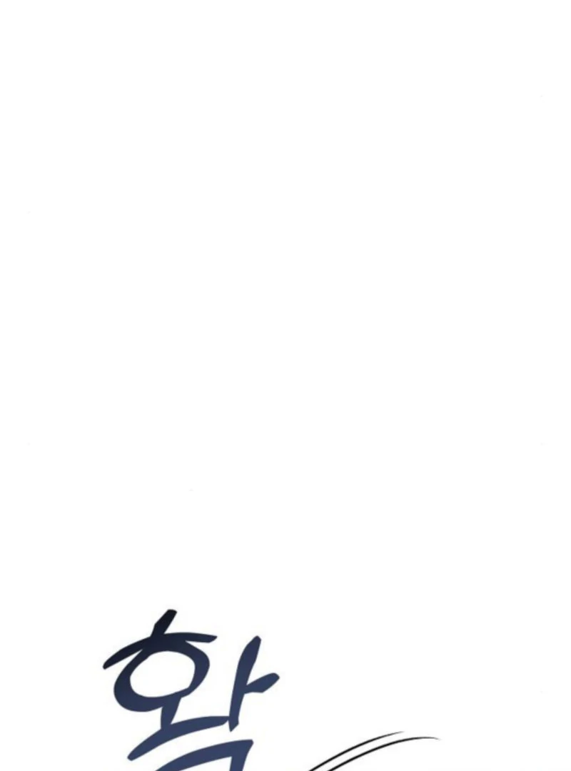 When Arrogance Fell at My Feet Chapter 41 - Page 84