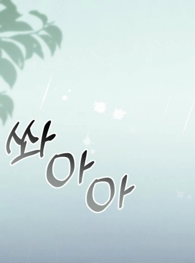 When Arrogance Fell at My Feet Chapter 42 - Page 113