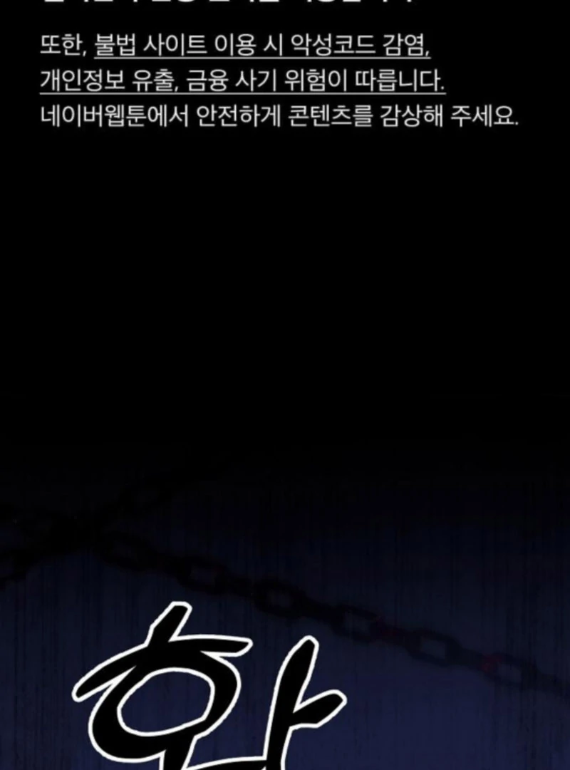 When Arrogance Fell at My Feet Chapter 42 - Page 2