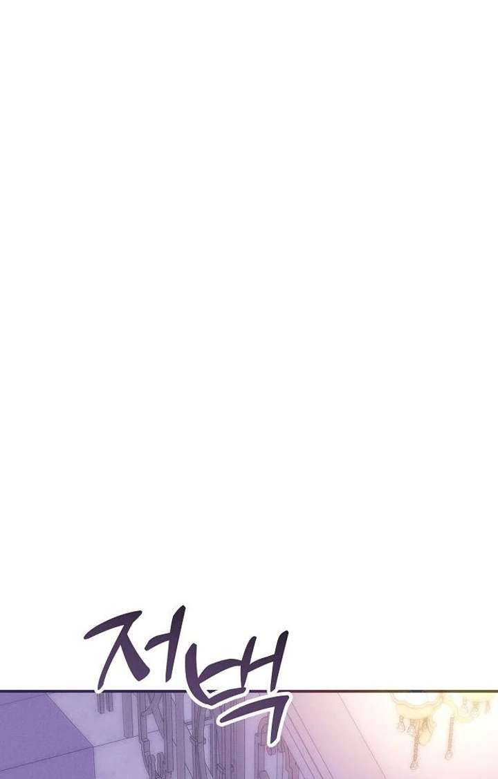 When Arrogance Fell at My Feet Chapter 44 - Page 107