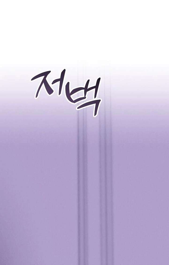 When Arrogance Fell at My Feet Chapter 44 - Page 111