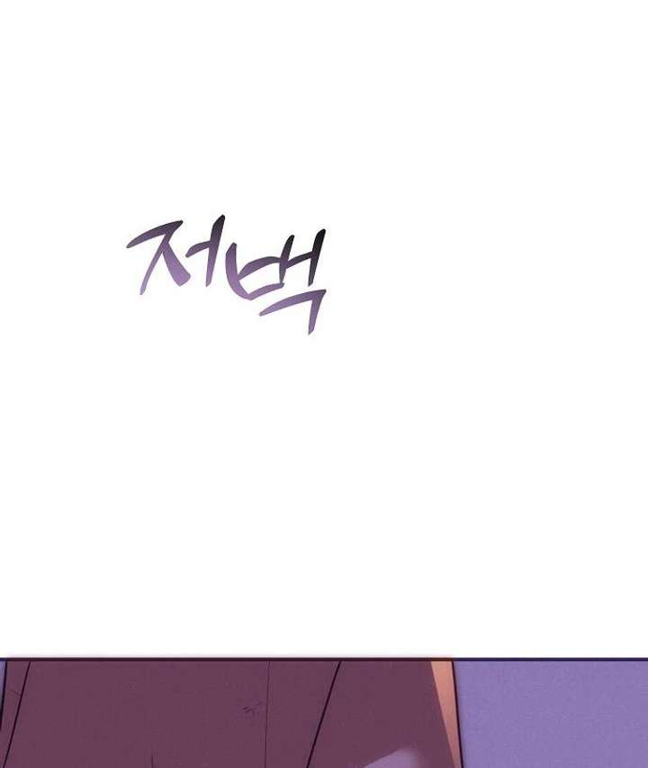 When Arrogance Fell at My Feet Chapter 44 - Page 124