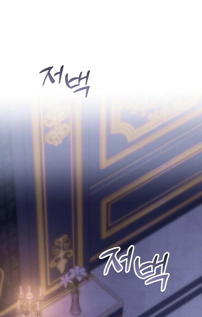 When Arrogance Fell at My Feet Chapter 45 - Page 76