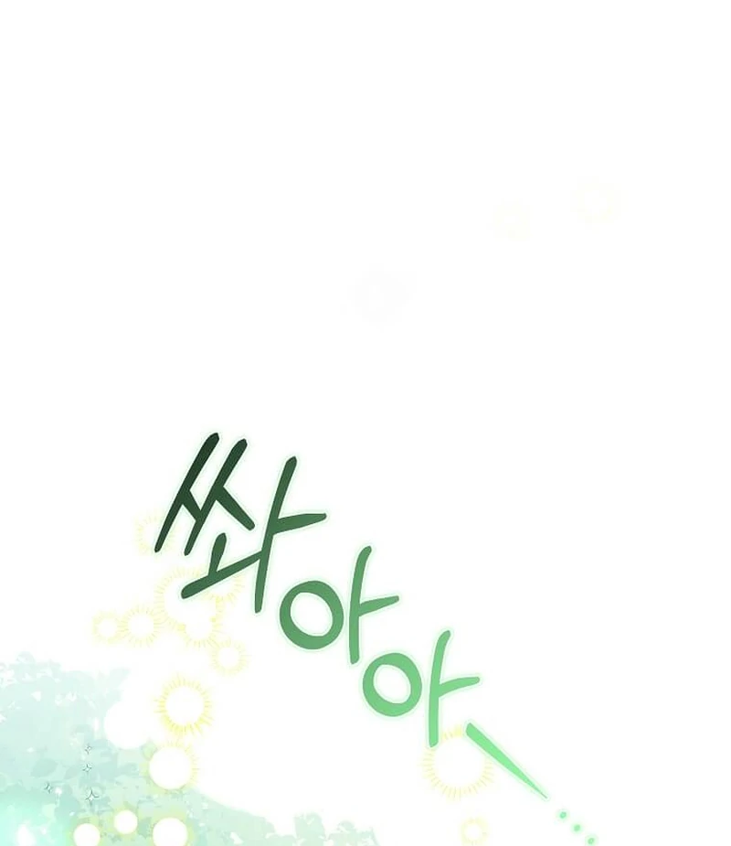In the Grasp of a Loving Yet Possessive Male Lead Chapter 13 - Page 53