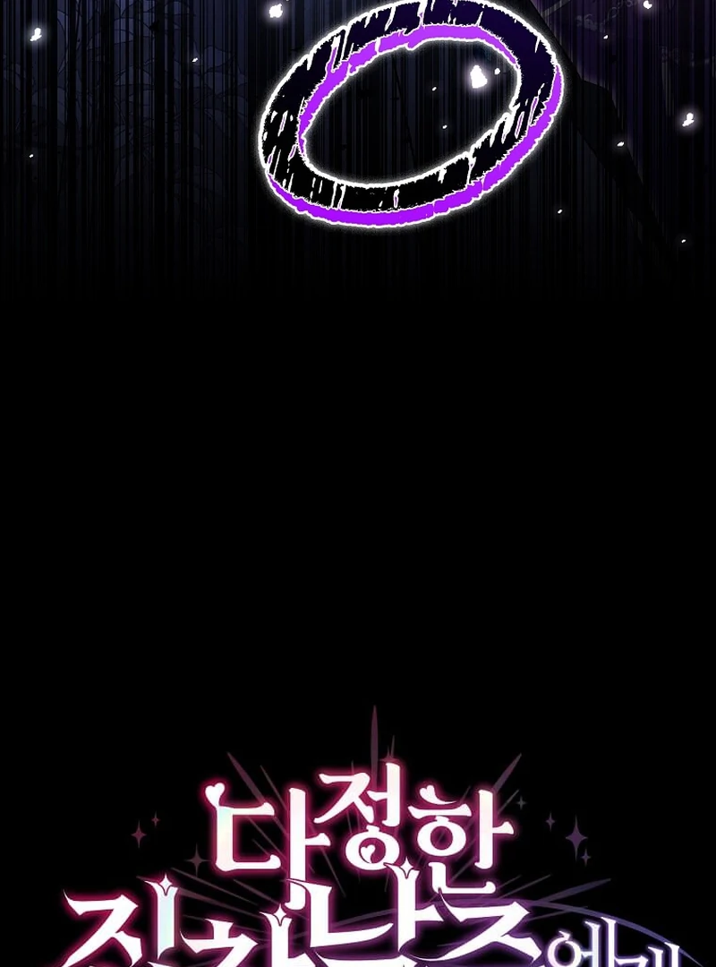 In the Grasp of a Loving Yet Possessive Male Lead Chapter 13 - Page 7