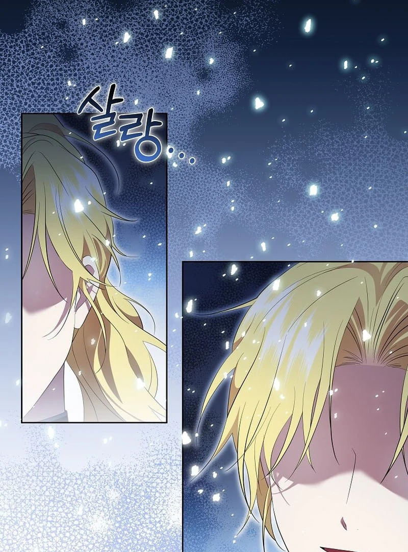 In the Grasp of a Loving Yet Possessive Male Lead Chapter 16 - Page 87