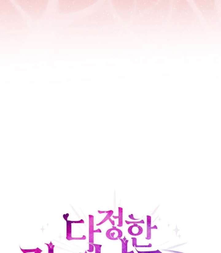 In the Grasp of a Loving Yet Possessive Male Lead Chapter 33 - Page 26