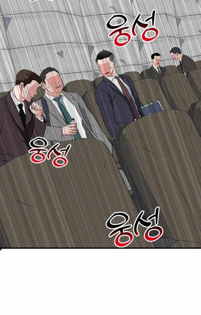 The Investor Who Sees the Future Chapter 65 - Page 109