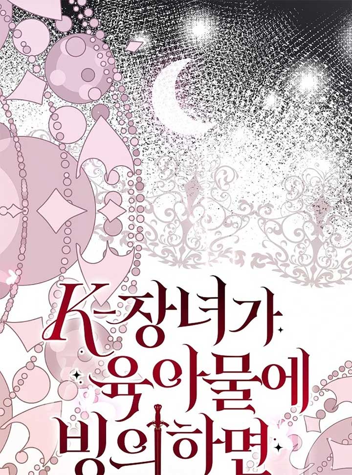 When a K-Eldest Daughter Possesses a Childcare Novel Chapter 22 - Page 69