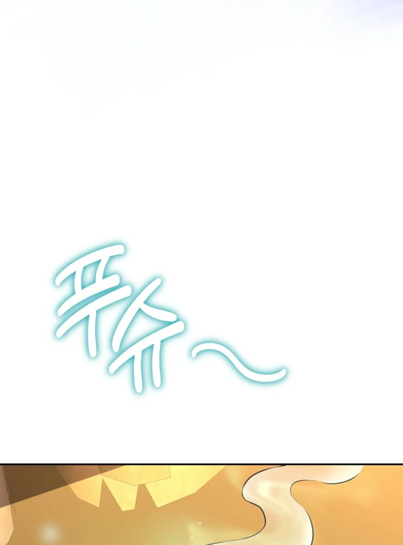 When a K-Eldest Daughter Possesses a Childcare Novel Chapter 26 - Page 40