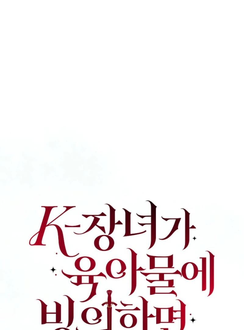When a K-Eldest Daughter Possesses a Childcare Novel Chapter 26 - Page 49