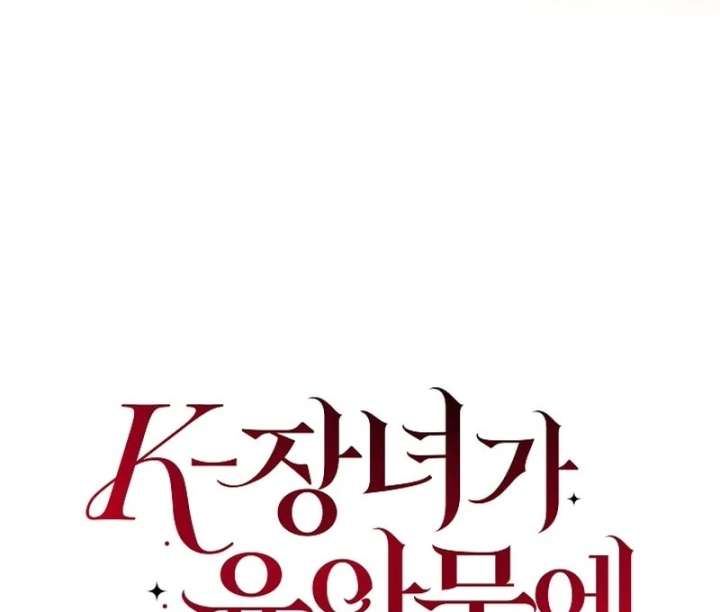 When a K-Eldest Daughter Possesses a Childcare Novel Chapter 33 - Page 35