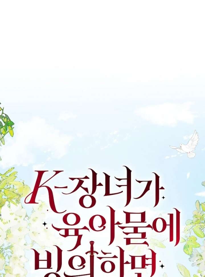 When a K-Eldest Daughter Possesses a Childcare Novel Chapter 39 - Page 20