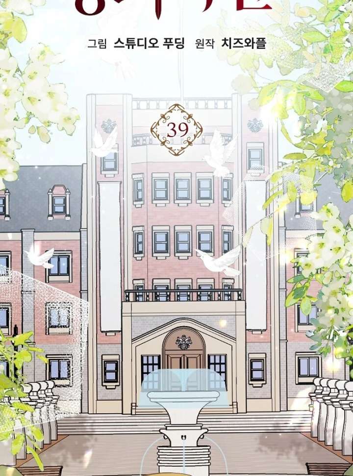 When a K-Eldest Daughter Possesses a Childcare Novel Chapter 39 - Page 21