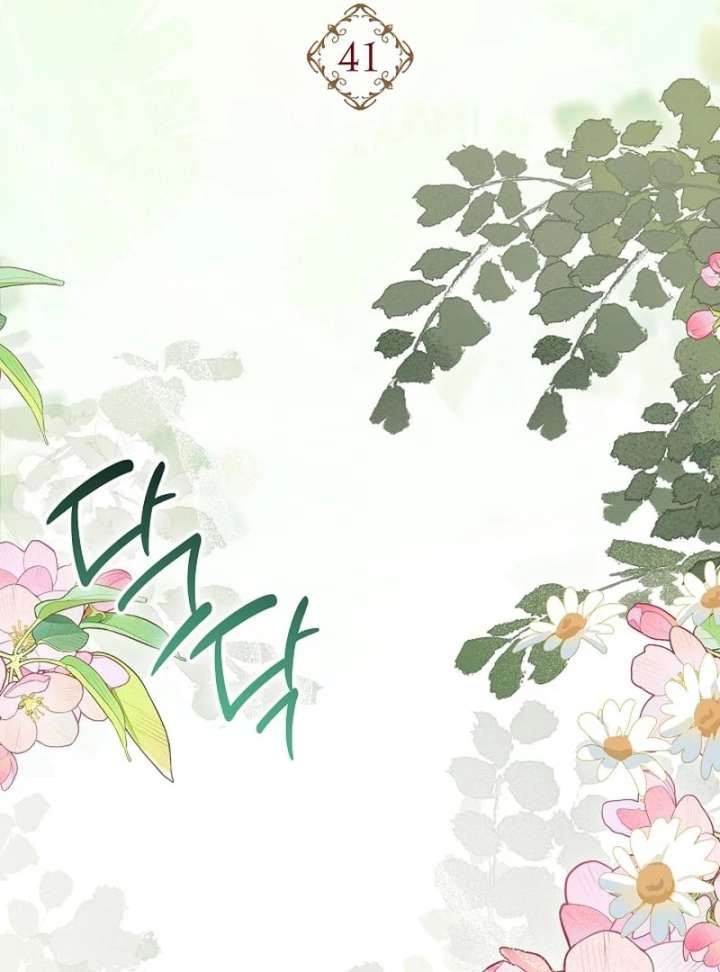 When a K-Eldest Daughter Possesses a Childcare Novel Chapter 41 - Page 76