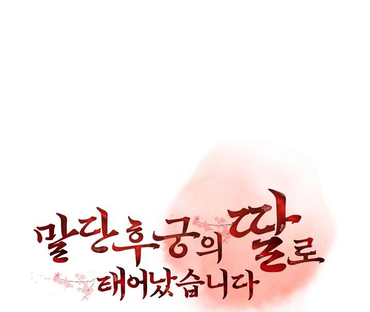 Born As The Daughter of a Lowly Concubine Chapter 23 - Page 40