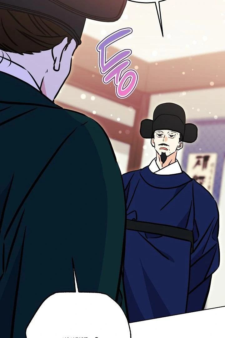 Born As The Daughter of a Lowly Concubine Chapter 58 - Page 5