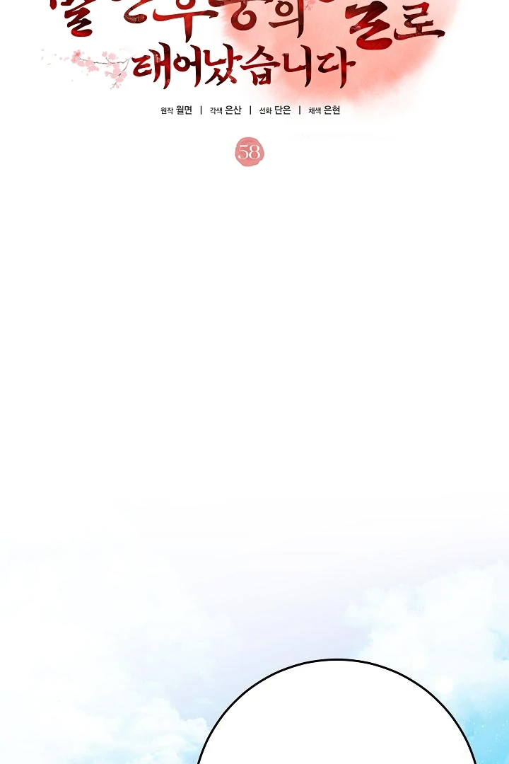 Born As The Daughter of a Lowly Concubine Chapter 58 - Page 52