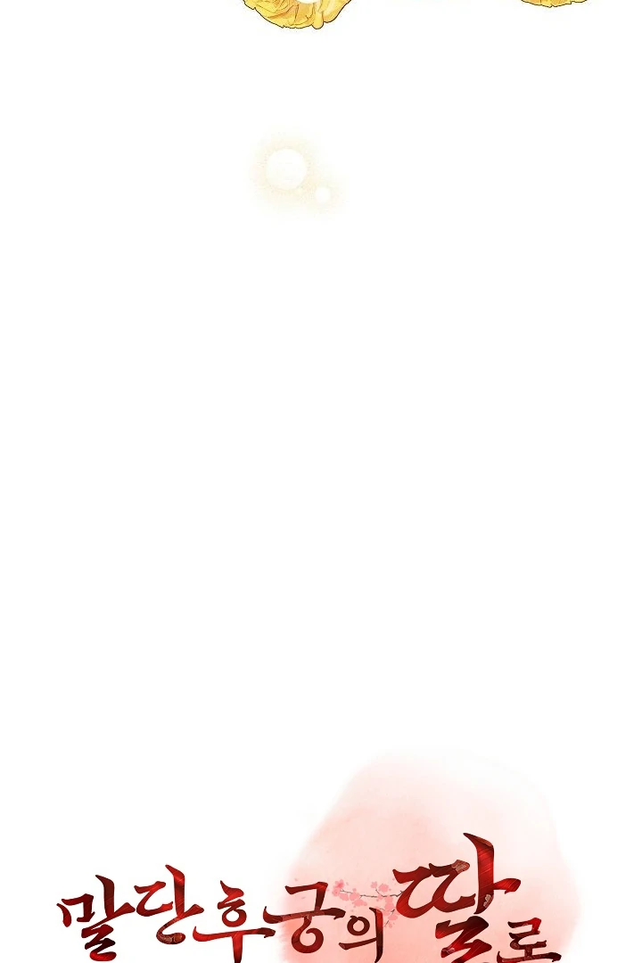 Born As The Daughter of a Lowly Concubine Chapter 59 - Page 21