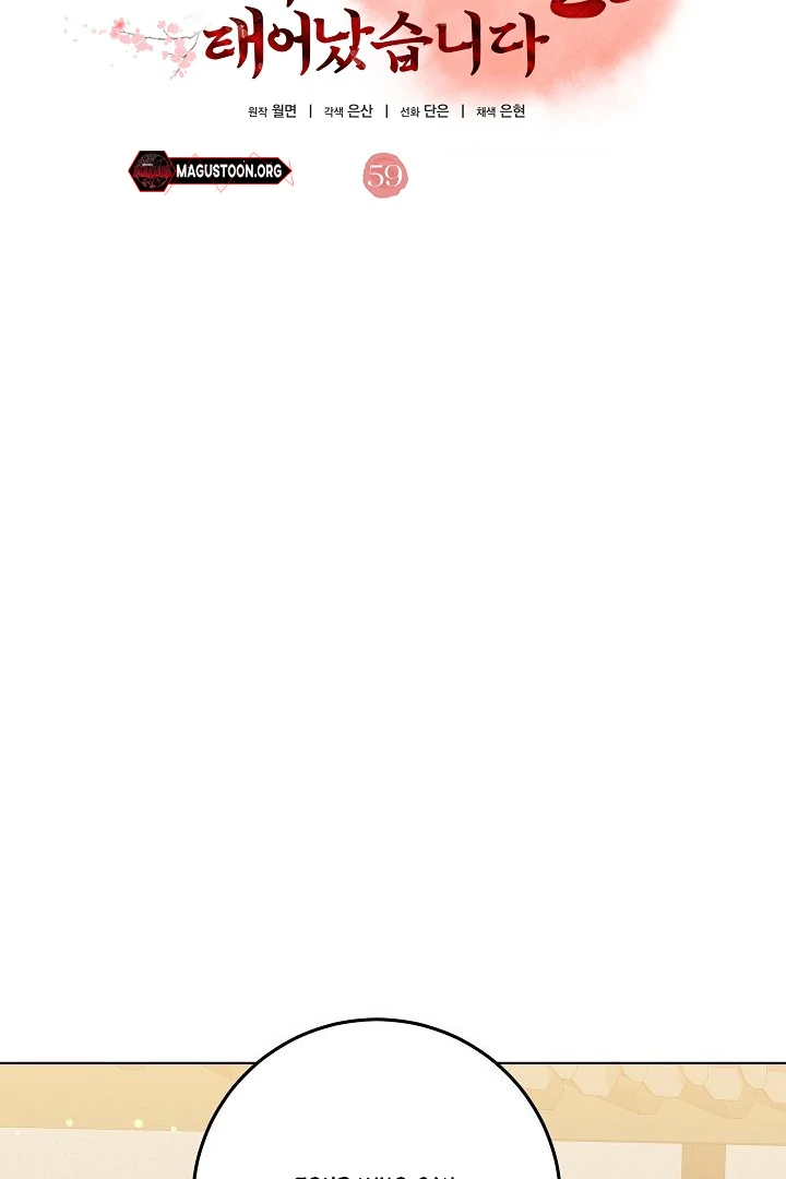 Born As The Daughter of a Lowly Concubine Chapter 59 - Page 22