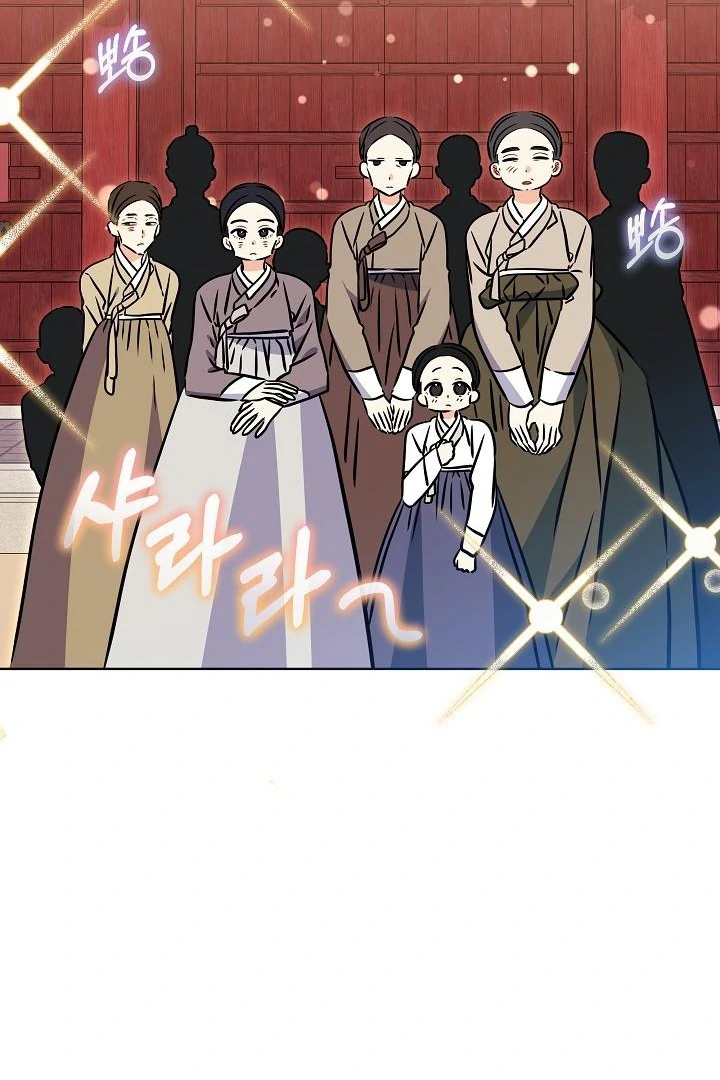 Born As The Daughter of a Lowly Concubine Chapter 59 - Page 5
