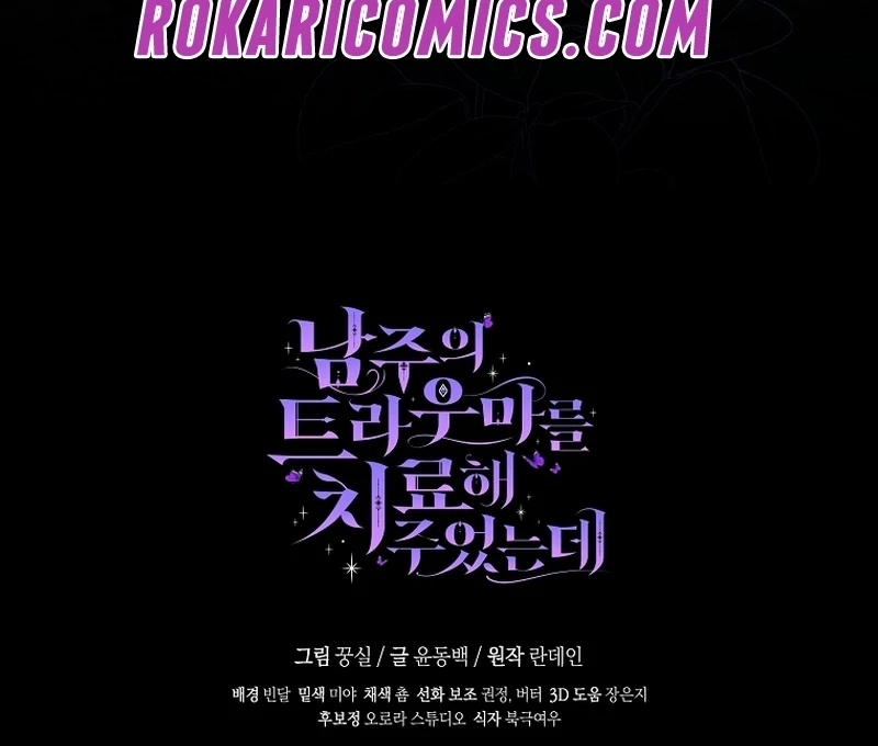 I Healed The Male Lead’s Trauma Chapter 26 - Page 105
