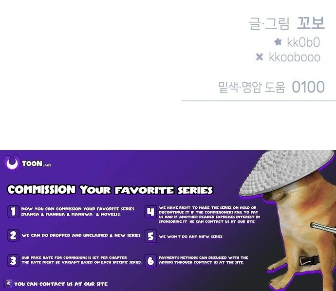 Our Guild’s Idol Chapter 33 - Page 89