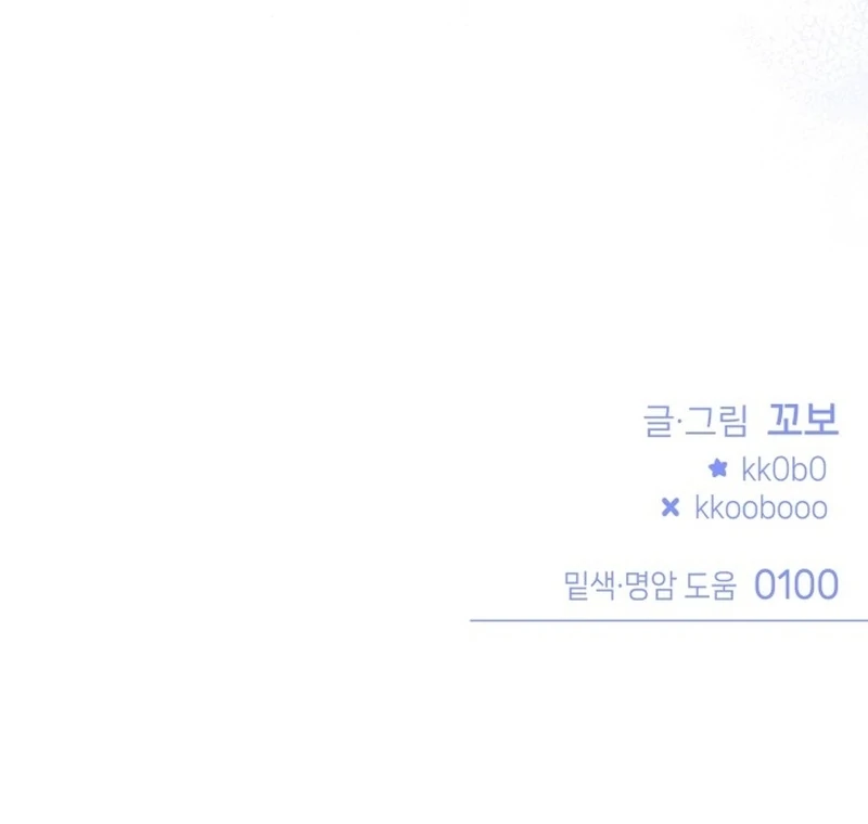 Our Guild’s Idol Chapter 35 - Page 106