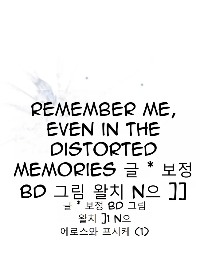 Remember Me Chapter 11 - Page 8