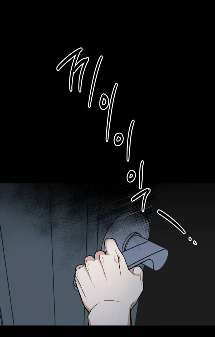 Remember Me Chapter 11 - Page 99