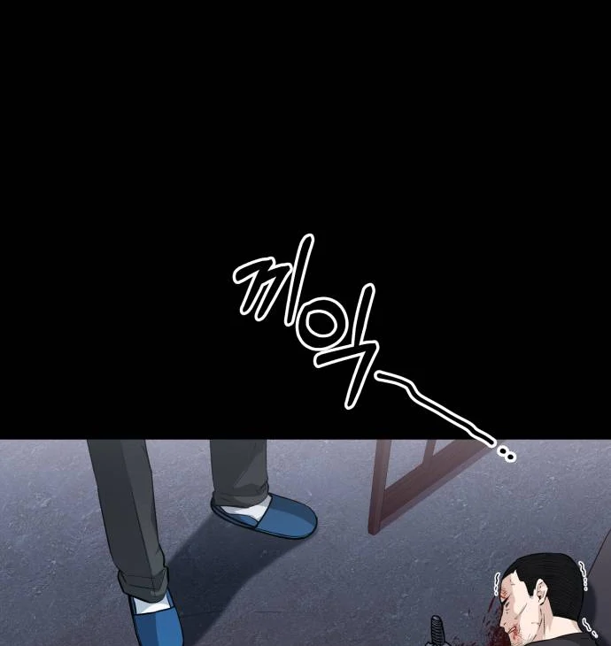 Remember Me Chapter 12 - Page 14