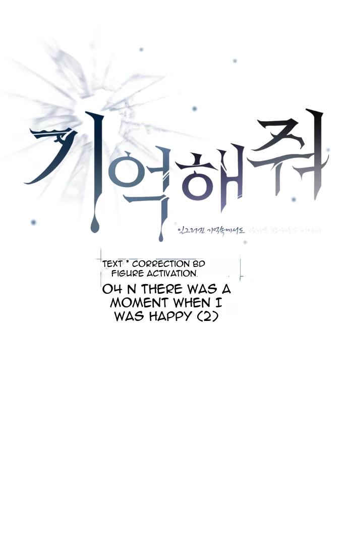 Remember Me Chapter 4 - Page 46