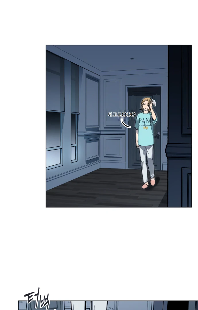 Remember Me Chapter 5 - Page 2