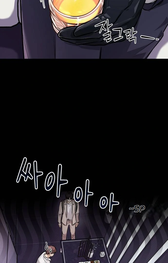 Remember Me Chapter 9 - Page 7