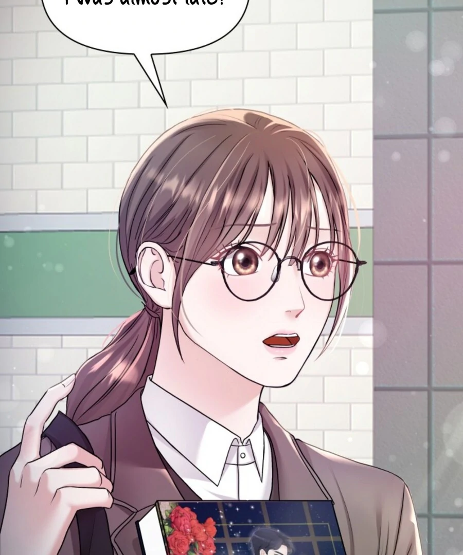 My secret romance Chapter 1 - Page 11