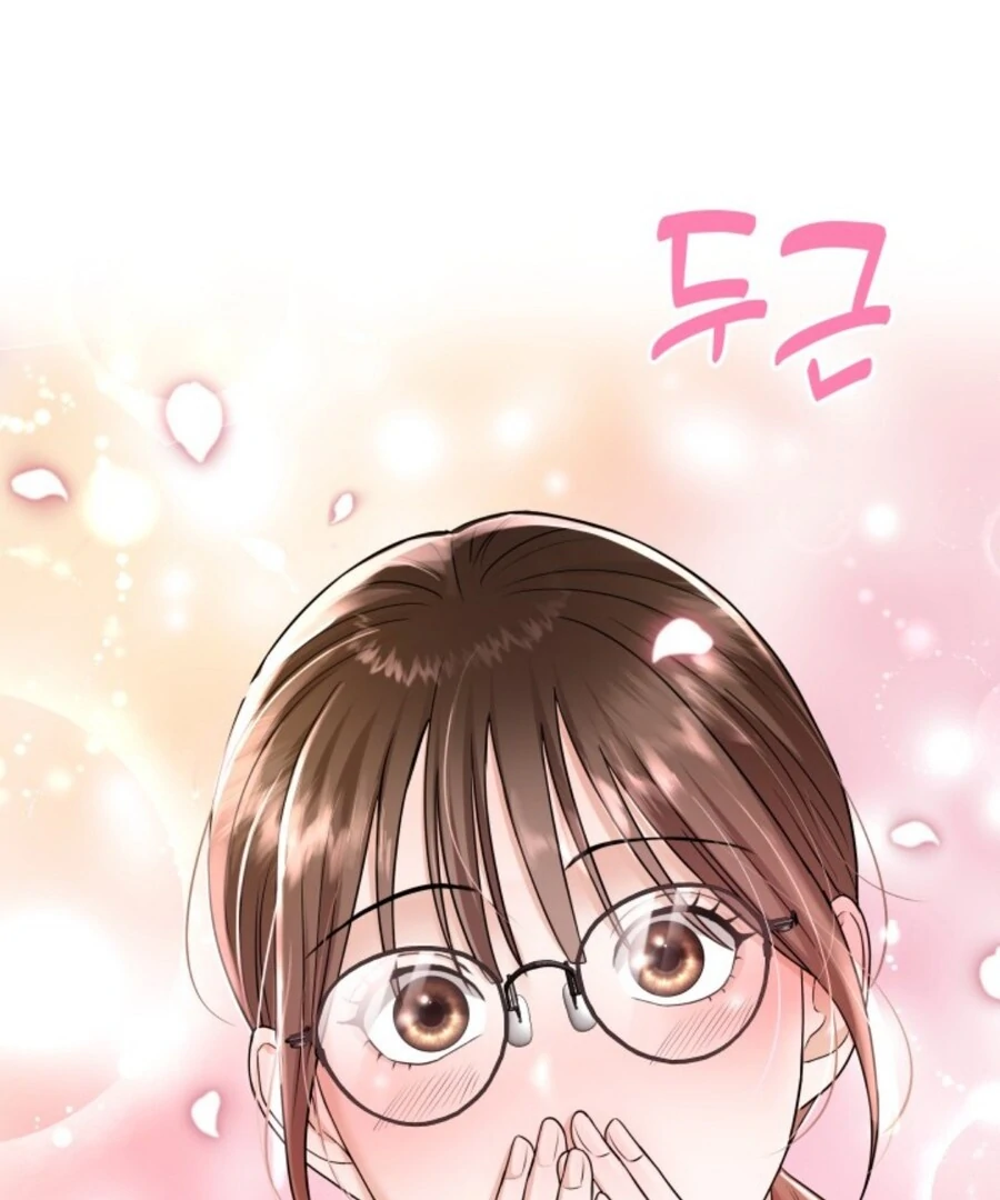 My secret romance Chapter 1 - Page 137