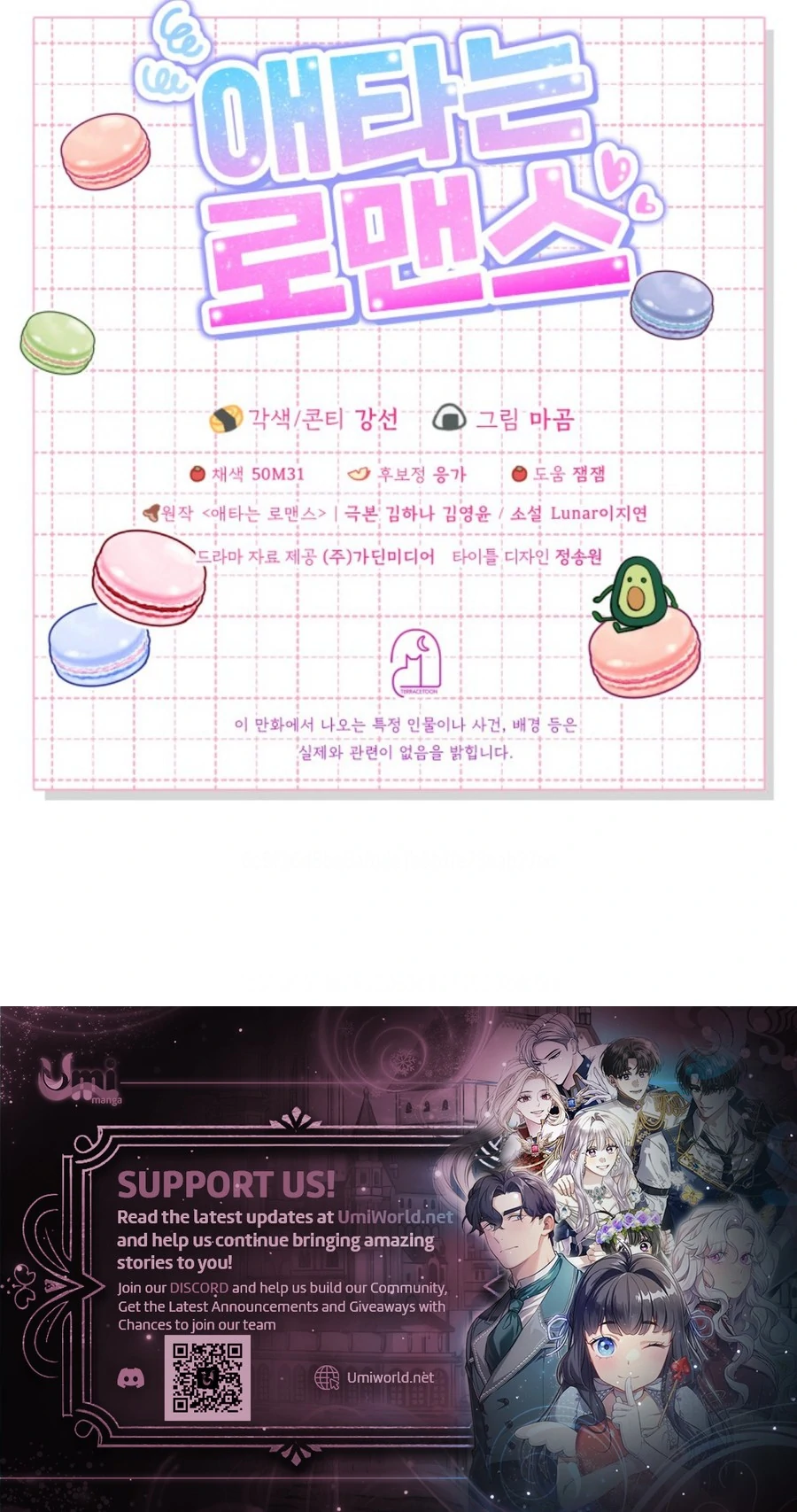 My secret romance Chapter 1 - Page 142
