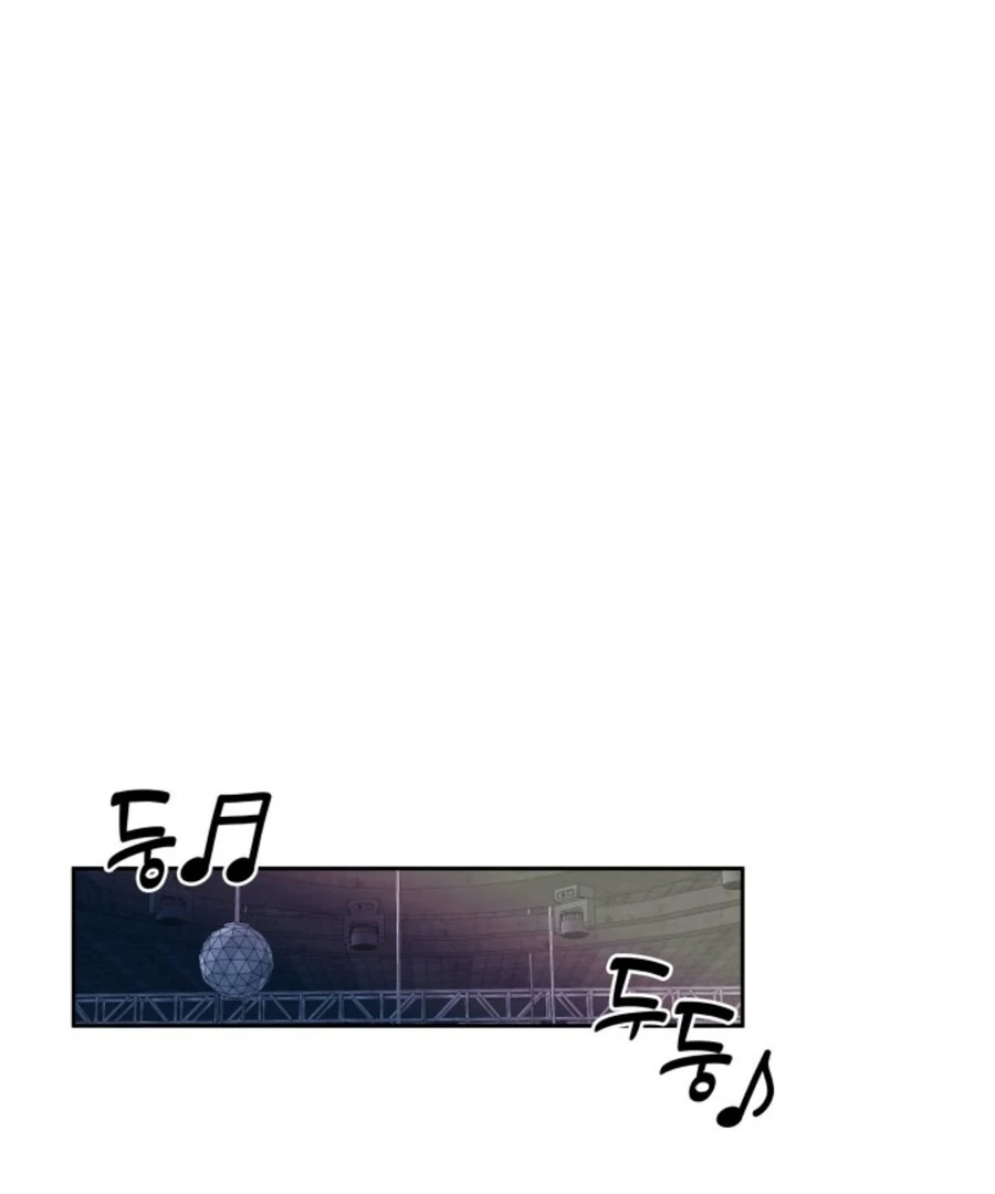 My secret romance Chapter 1 - Page 78
