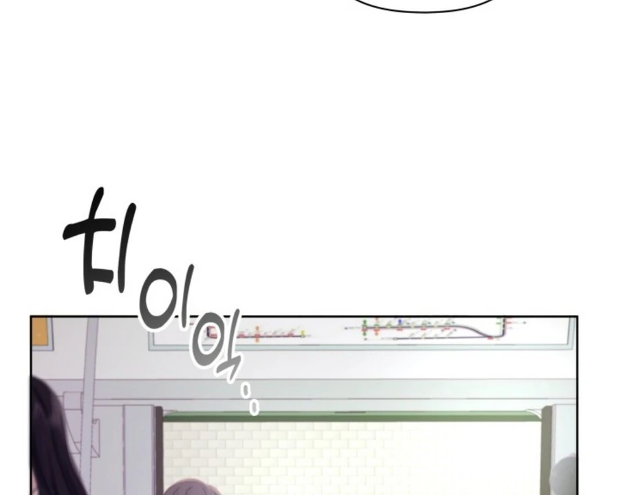My secret romance Chapter 1 - Page 8
