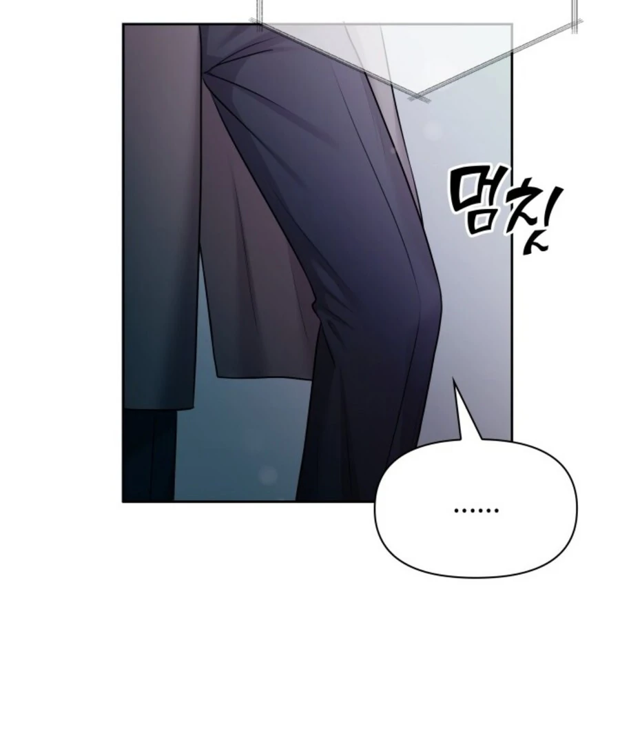 My secret romance Chapter 2 - Page 46