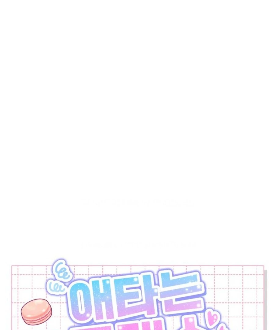 My secret romance Chapter 3 - Page 124