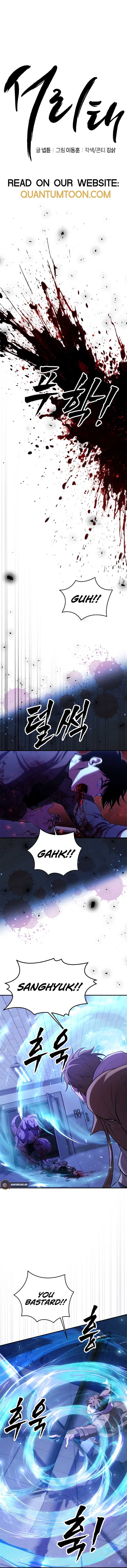 Seoritae Chapter 3 - Page 1