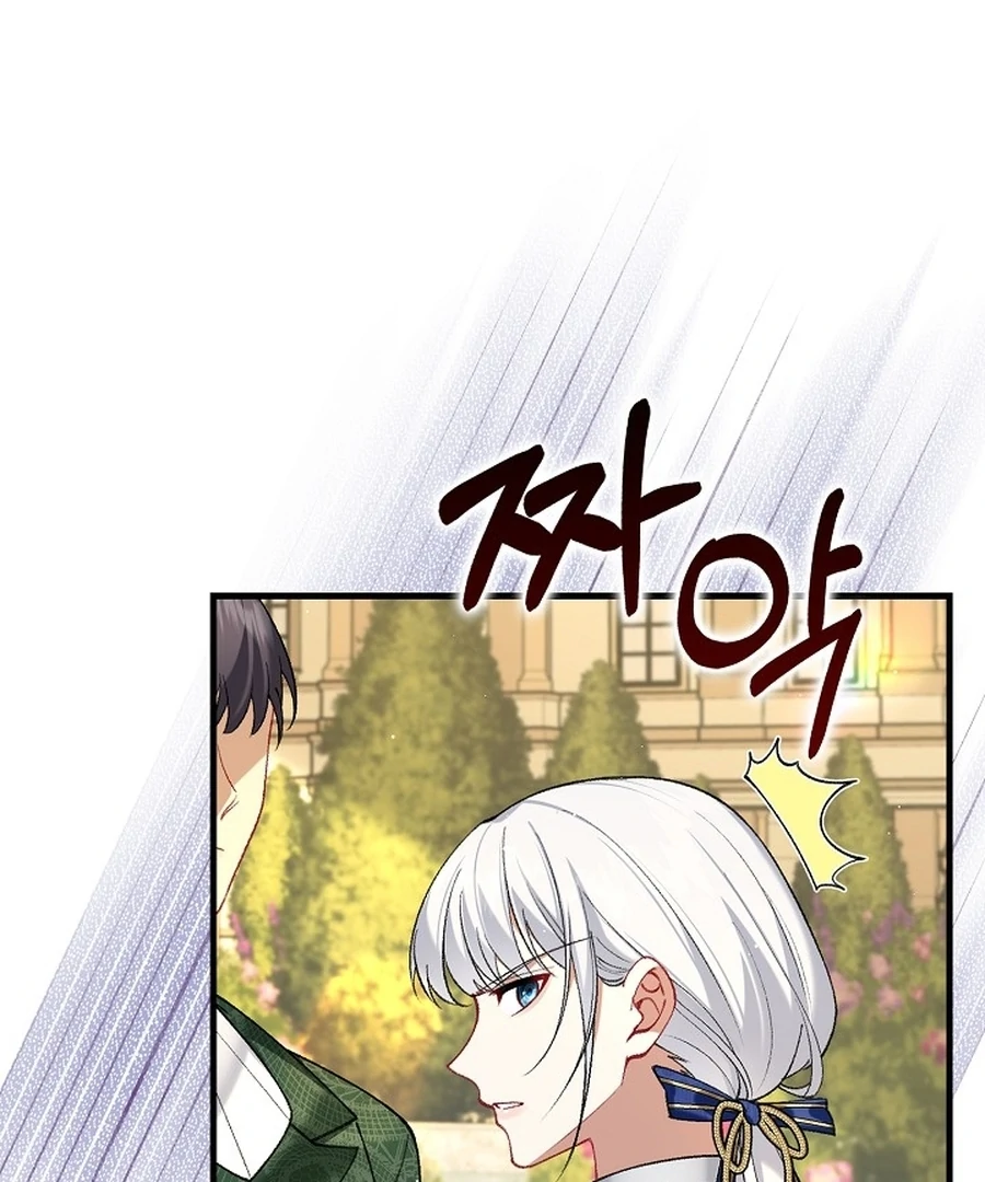 Didn’t We Agree To Have Pure Love? Chapter 11 - Page 33