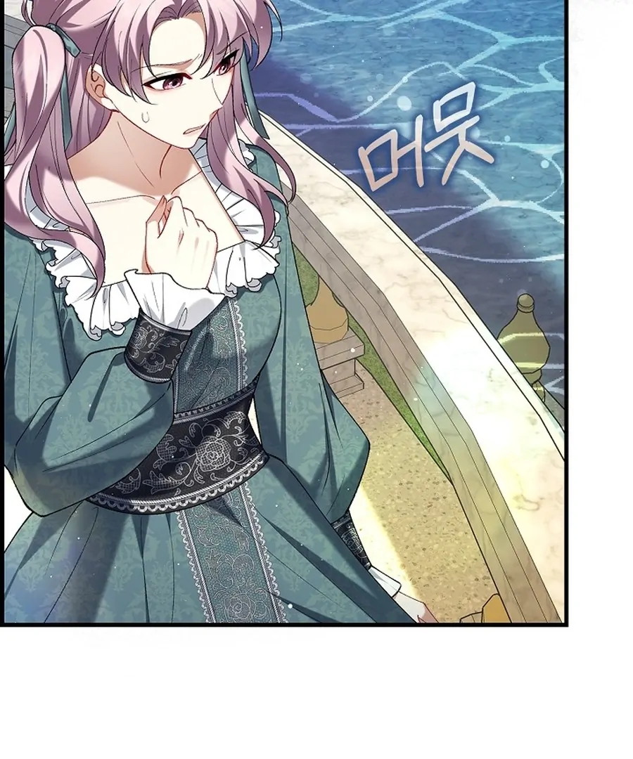 Didn’t We Agree To Have Pure Love? Chapter 11 - Page 53