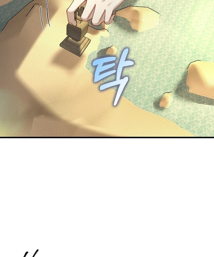 Didn’t We Agree To Have Pure Love? Chapter 12 - Page 109