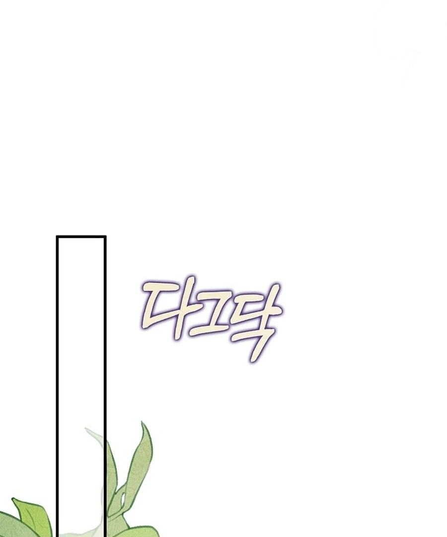 Didn’t We Agree To Have Pure Love? Chapter 12 - Page 127